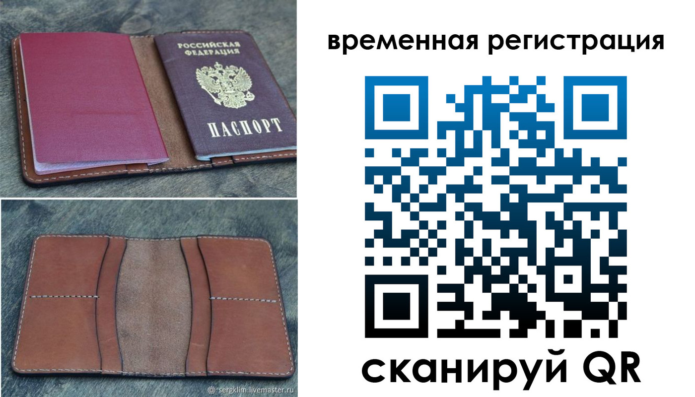 временная регистрация купить в Вязьме