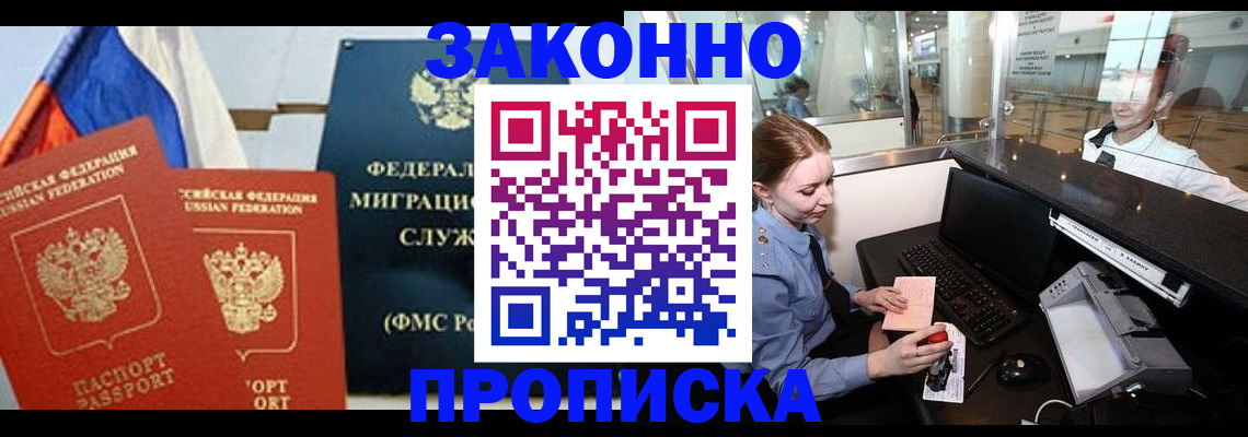 временная регистрация для всех в Вязьме