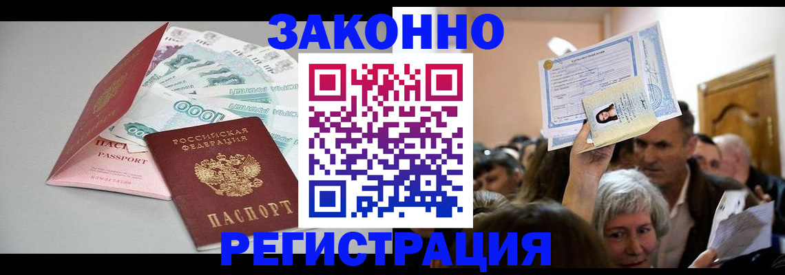 временная регистрация для всех в Вязьме