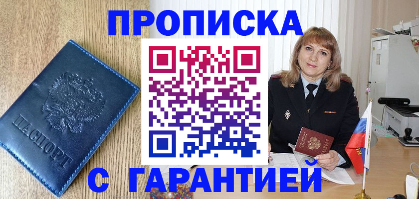 миграционный учет в Вязьме