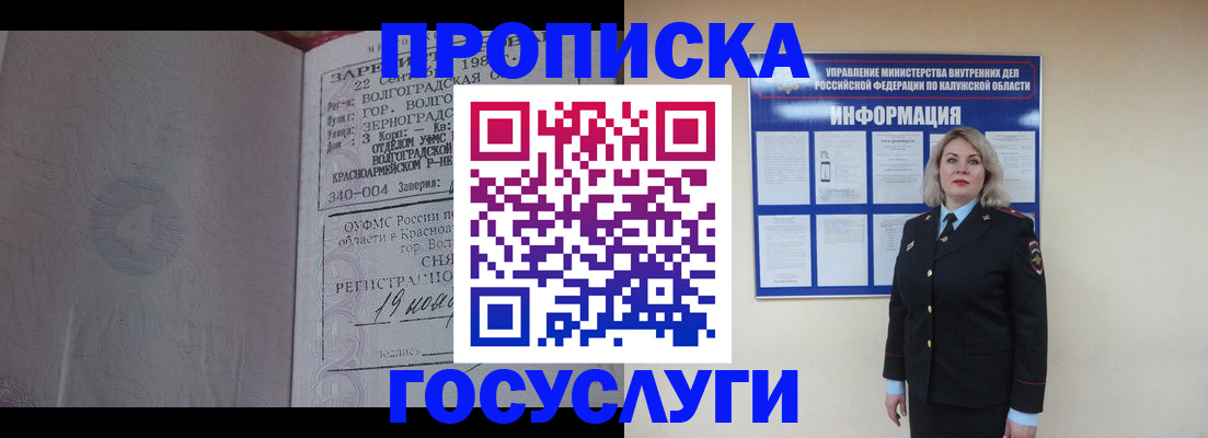 прописка для кредита в Вязьме