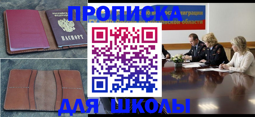 прописка от собственника в Вязьме